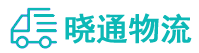 成都到福绵区物流公司